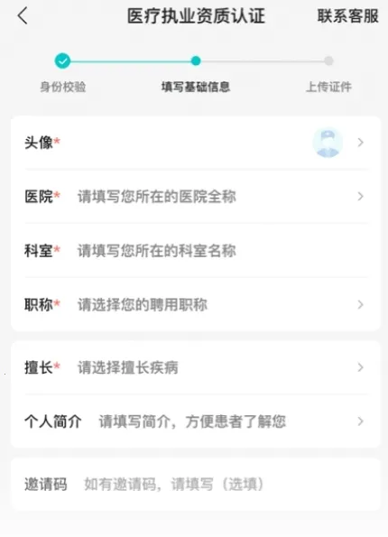 百度健康工作台最新手机版 百度健康工作台最新手机版