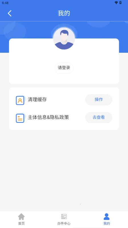 ��ҵͨ(��ҵ�������)v1.2.8 �ٷ�����