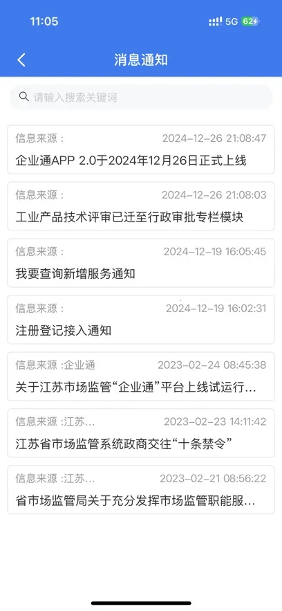 ��ҵͨ(��ҵ�������)v1.2.8 �ٷ�����