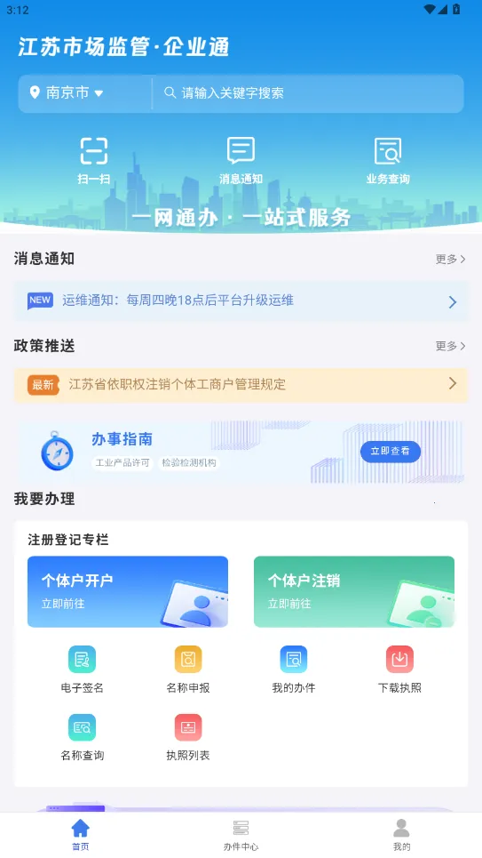 ��ҵͨ(��ҵ�������)