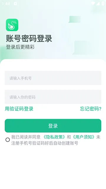 知兴话2025官方最新版本 知兴话2025官方最新版本