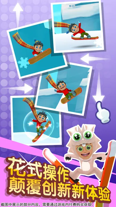 ��ѩ��ð��2��(��ѩð�ն�����)v1.7.1 ��׿��