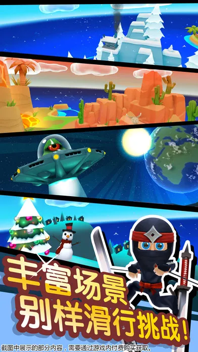 ��ѩ��ð��2��(��ѩð�ն�����)v1.7.1 ��׿��