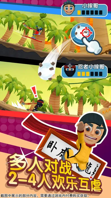 ��ѩ��ð��2��(��ѩð�ն�����)v1.7.1 ��׿��