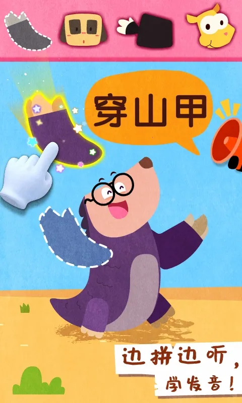 宝宝动物世界2025官方最新版本 宝宝动物世界2025官方最新版本