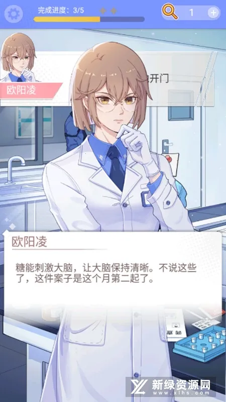 法医欧阳凌2025下载 法医欧阳凌2025下载