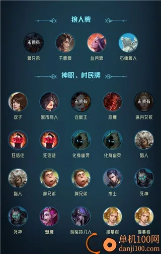 狼人对决(策略卡牌对战游戏)