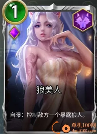 狼人对决(策略卡牌对战游戏)