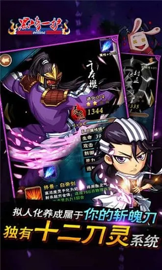 死神苏醒(死神题材手游) 死神苏醒(死神题材手游)