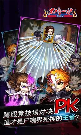 死神苏醒(死神题材手游) 死神苏醒(死神题材手游)