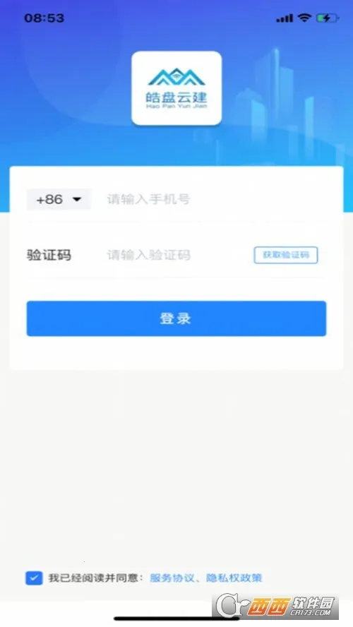 皓盘云建(企业办公软件) 皓盘云建(企业办公软件)