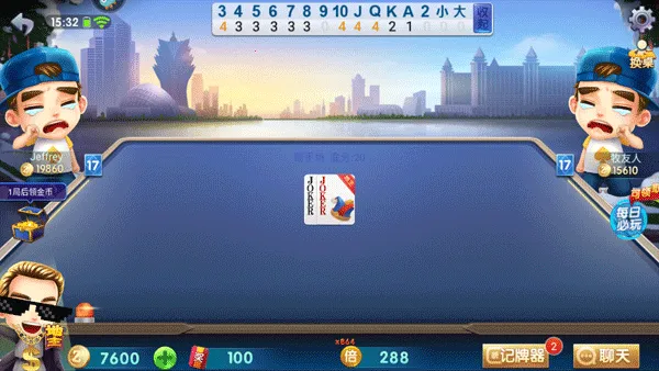 全民真人斗地主(斗地主游戏) 全民真人斗地主(斗地主游戏)