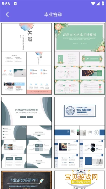 ����PPT����(PPT��������)v2.0.0 ��Ѱ�