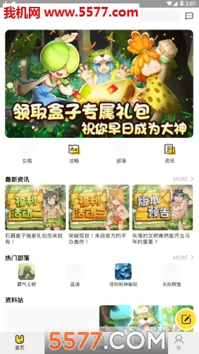 ʯ������(��Ϸ����ƽ̨)v1.4.1 ��׿��