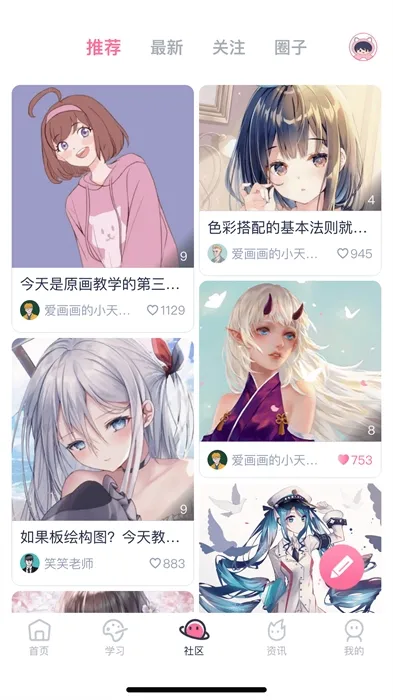 中教互联(在线教育平台) 中教互联(在线教育平台)