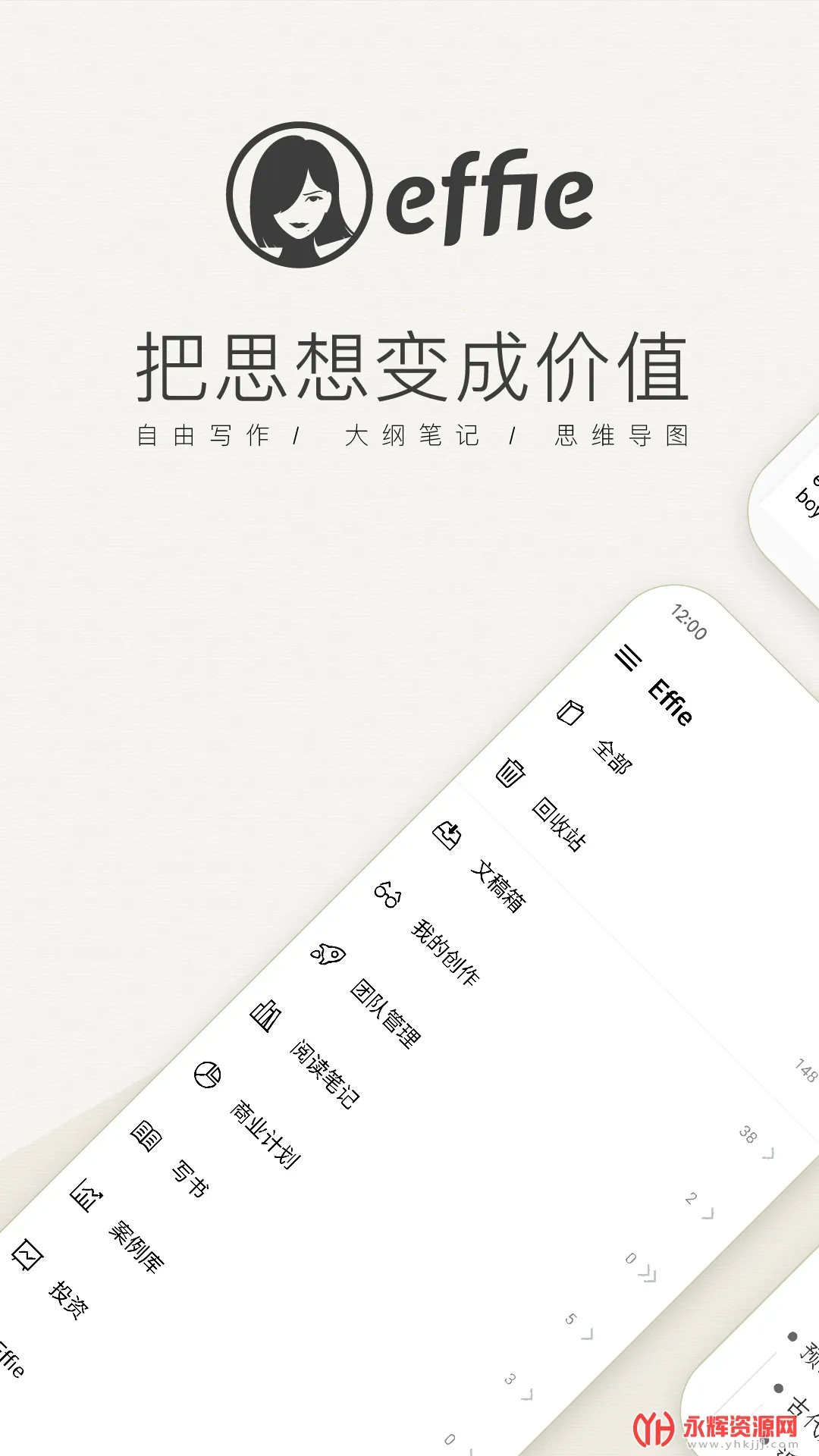 Effie(д������)v5.0.0 �ٷ�����