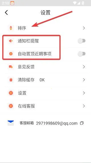 ����ʱ������(�����ռ�¼Ӧ��)