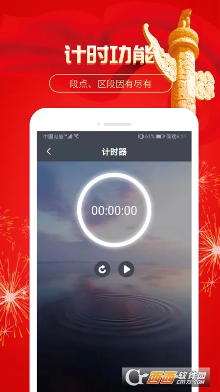 ����ʱ������(�����ռ�¼Ӧ��)v3.2 �ֻ���