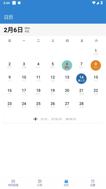 ����ʱ������(�����ռ�¼Ӧ��)