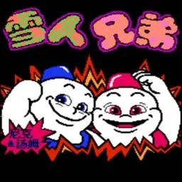 雪人兄弟(雪人冒险游戏)v1.1.1 免费版