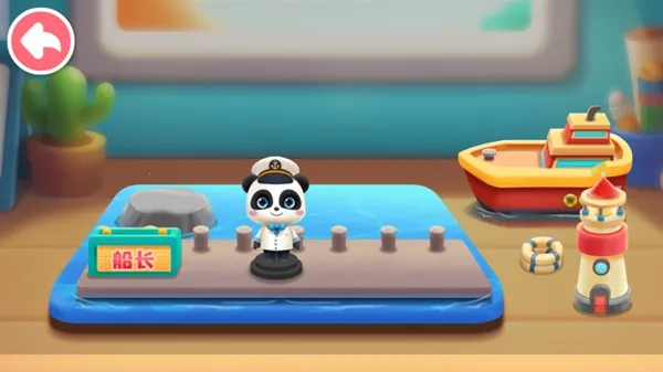 奇妙的职业(职业启蒙游戏)