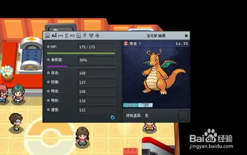 口袋妖怪白金2025官方最新版本 口袋妖怪白金2025官方最新版本