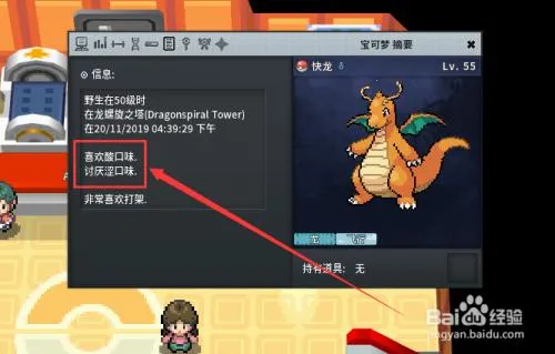 口袋妖怪白金2025官方最新版本 口袋妖怪白金2025官方最新版本