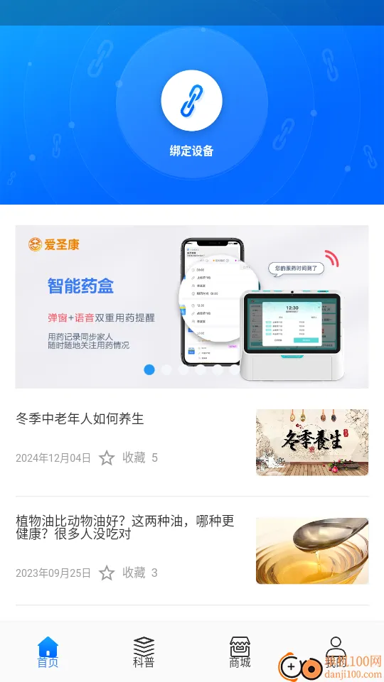 添友健康2025官方正版 添友健康2025官方正版