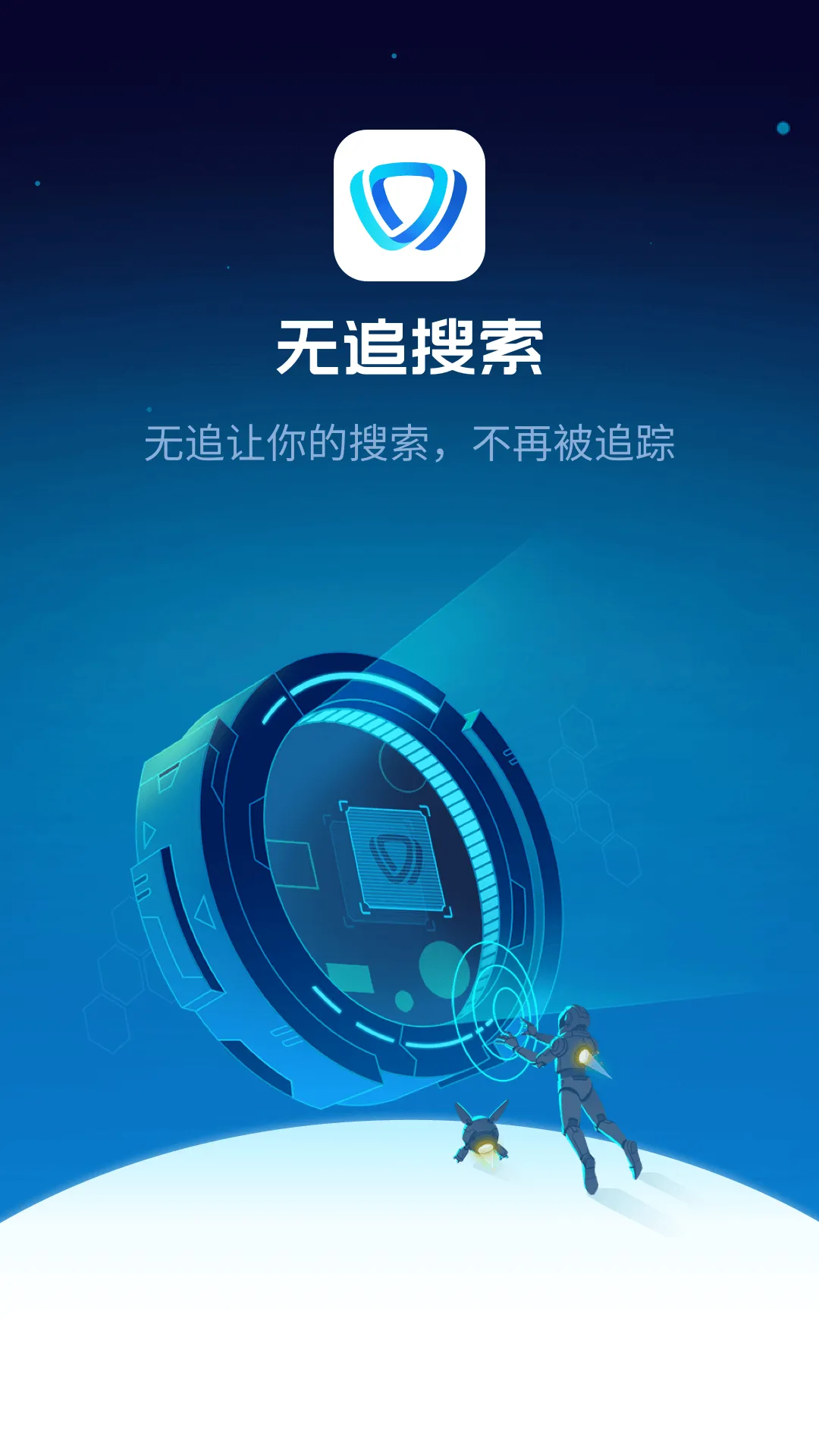 ��׷����(��˽��������)v1.6.0 �ֻ���