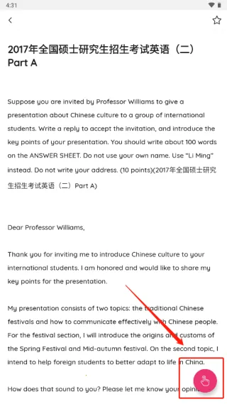 火龙果智能写作(智能写作工具) 火龙果智能写作(智能写作工具)