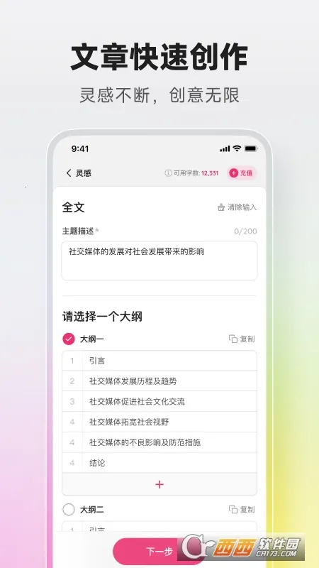火龙果智能写作(智能写作工具) 火龙果智能写作(智能写作工具)
