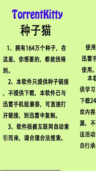torrentkitty2025���°汾v2.6.0 ��׿��