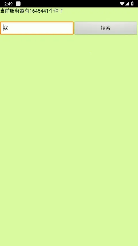 torrentkitty2025���°汾v2.6.0 ��׿��