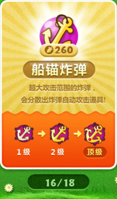 保卫萝卜(策略塔防游戏)