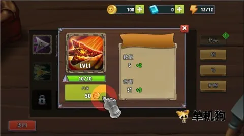 骷髅塔城堡防御 第9张图