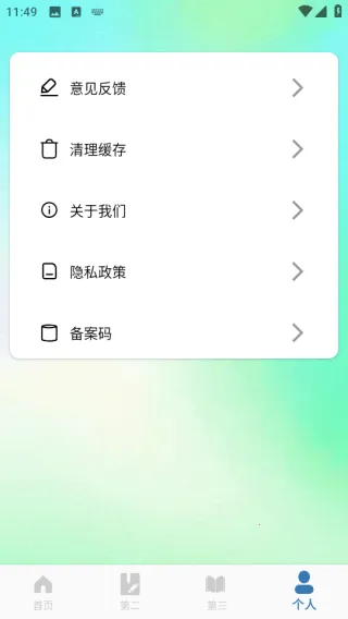 朗文词典安卓版手机版