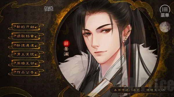 天下安宁2025官方正版