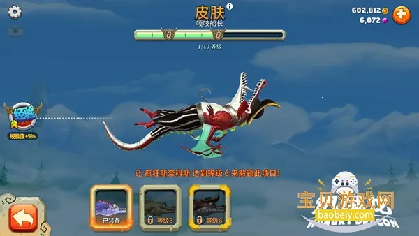 饥饿龙(饥饿龙游戏玩法)