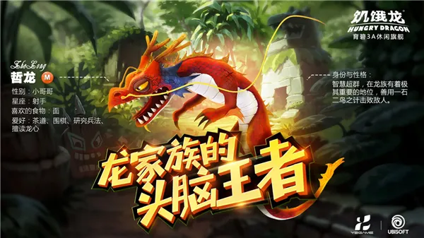 饥饿龙(饥饿龙游戏玩法)