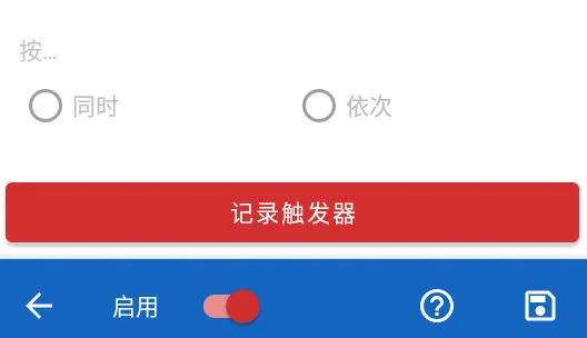 键映射器2025官方正版 键映射器2025官方正版