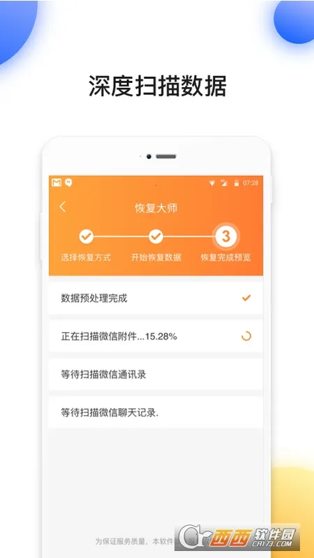 �ָ���ʦ2025�ٷ�����v11.1.0 ��׿��