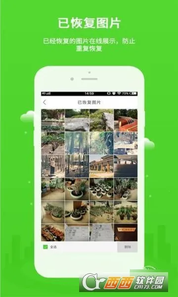 �ָ���ʦ2025�ٷ�����v11.1.0 ��׿��