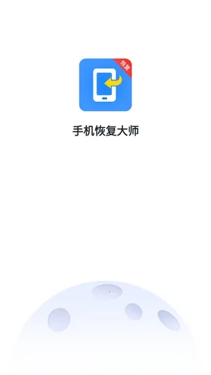 �ָ���ʦ2025�ٷ�����