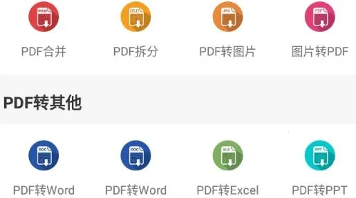 全能pdf阅读器(PDF阅读工具)