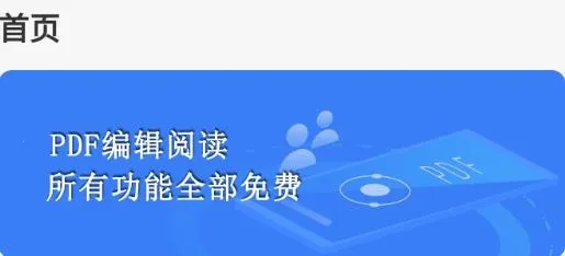 全能pdf阅读器(PDF阅读工具)