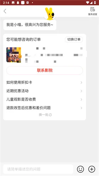 猫眼(电影购票软件) 猫眼(电影购票软件)