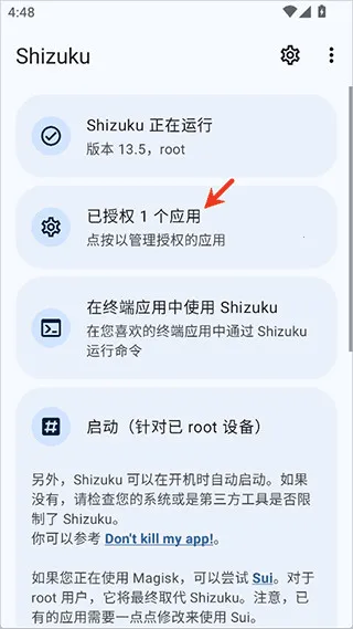 NPatch(权限辅助软件)