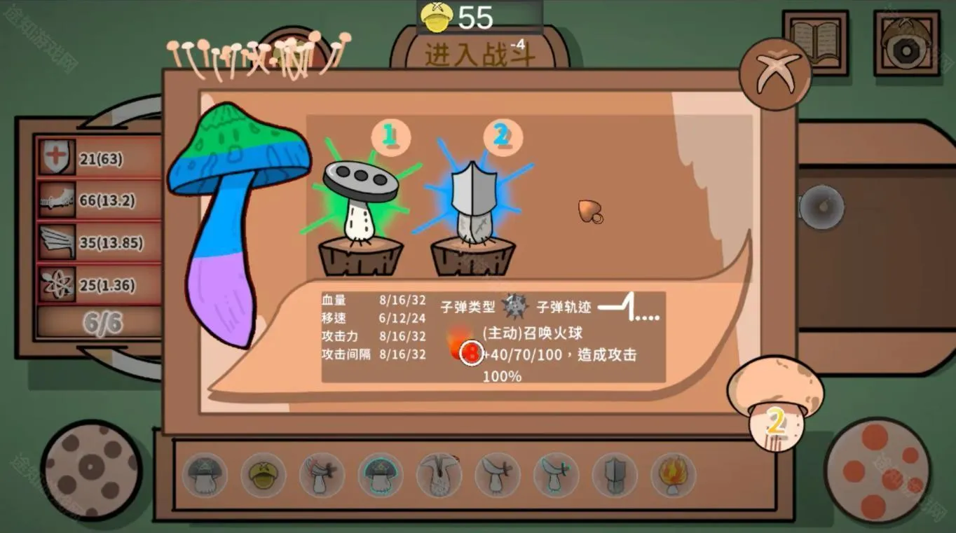 蘑菇蘑菇最新手机版