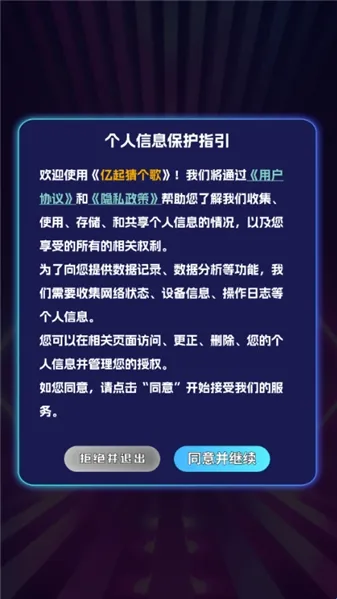 亿起猜个歌2025下载