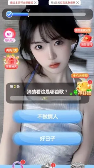 亿起猜个歌2025下载